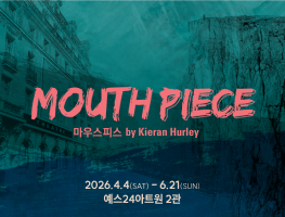 [연극] 마우스피스